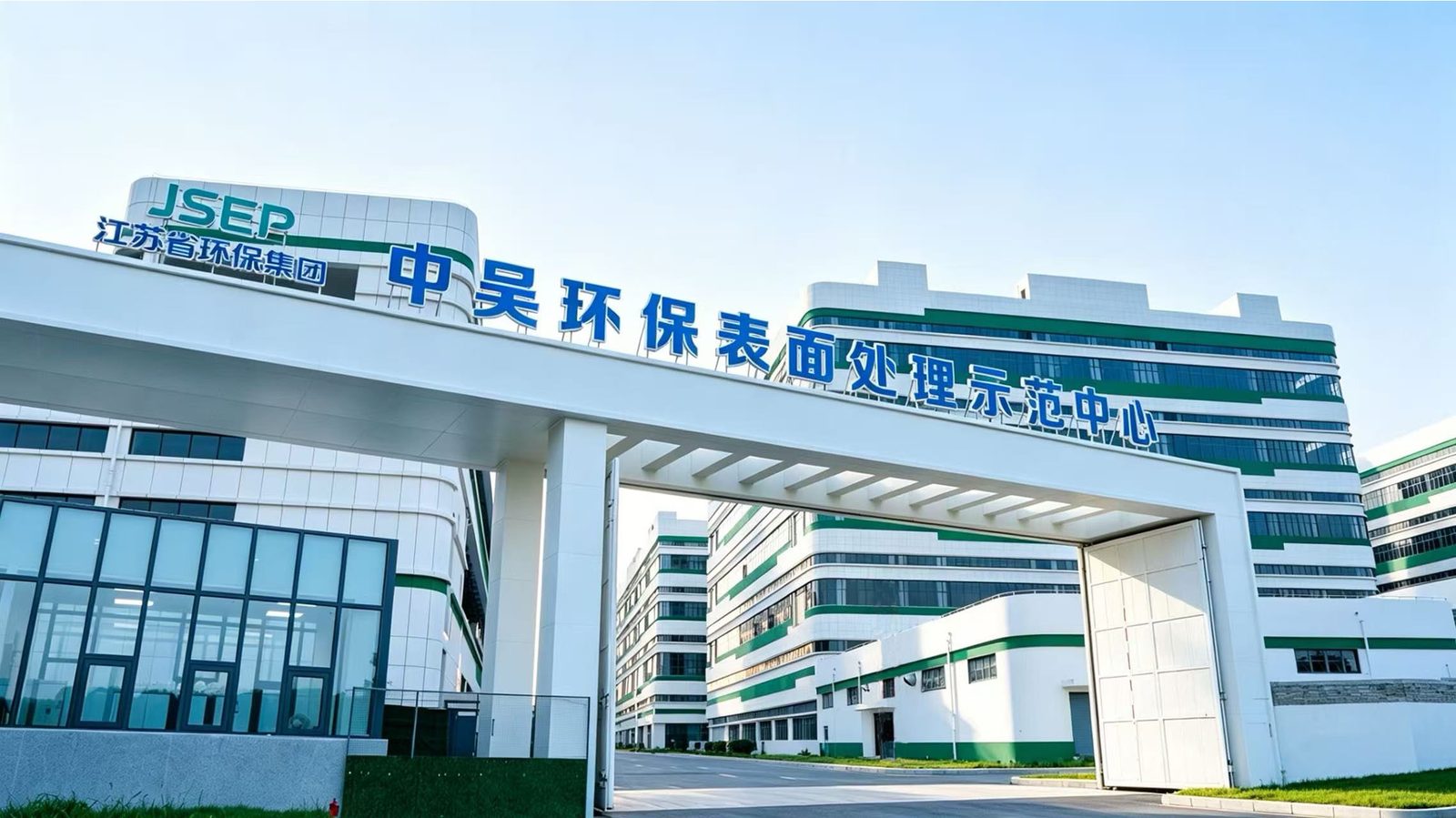 园区大门实景